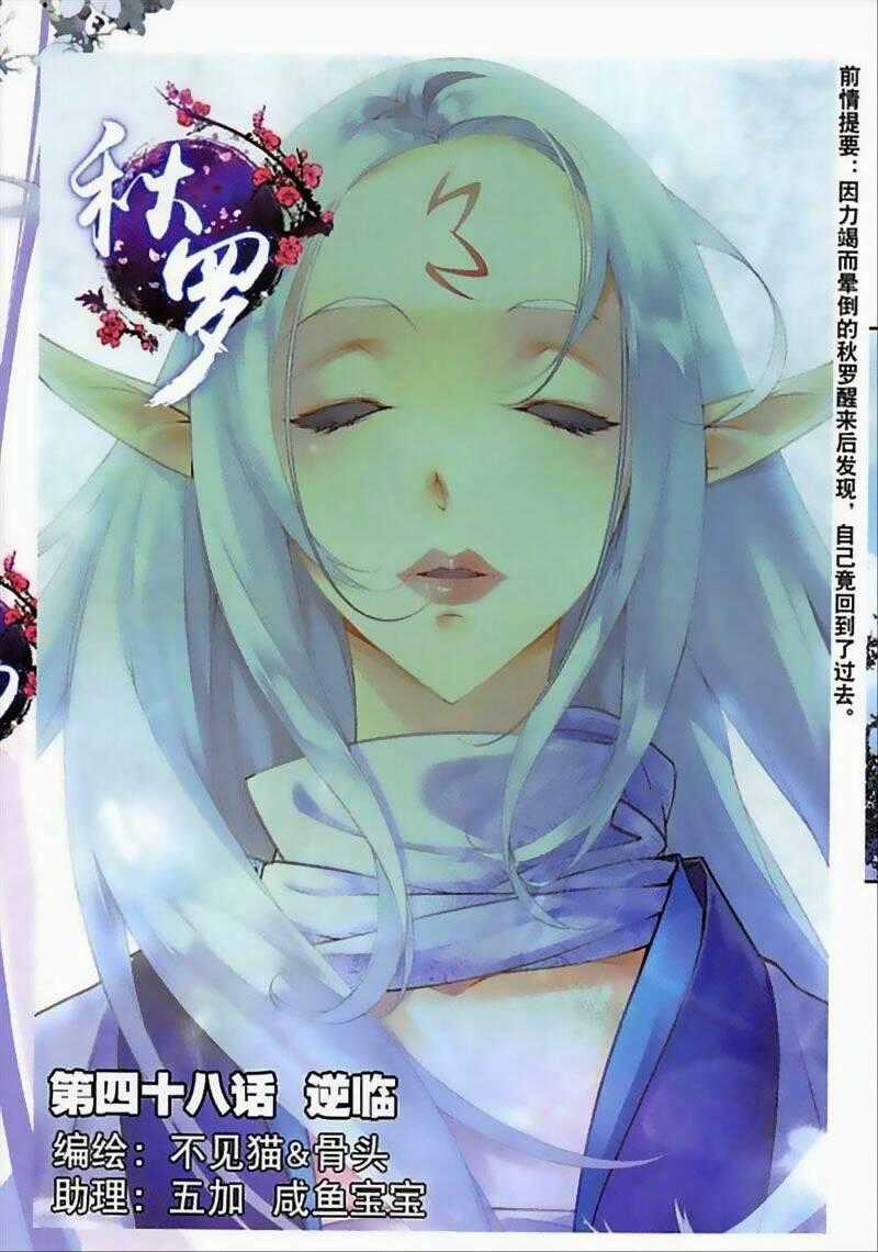 Thu La - Chapter 48 - Trang 1