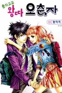 Đọc truyện Thủ Lĩnh Chunja