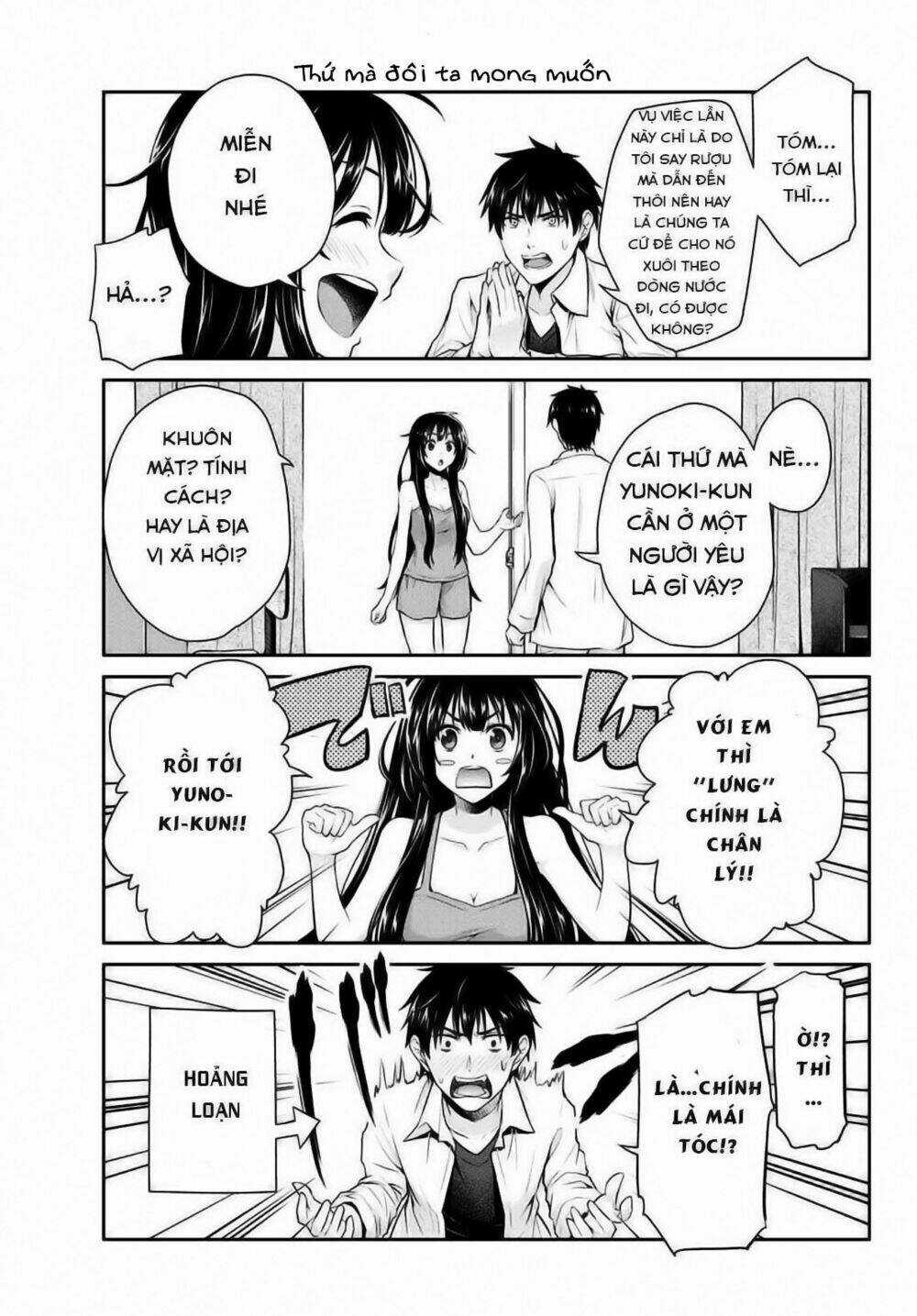 Thứ Mà Đôi Ta Mong Muốn - Chapter 1 - Trang 14