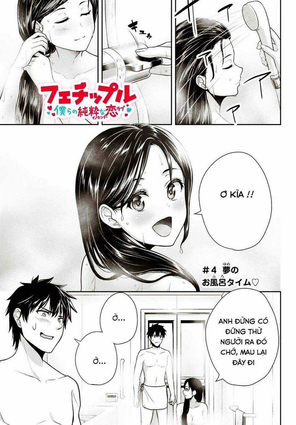 Thứ Mà Đôi Ta Mong Muốn - Chapter 4 - Trang 4