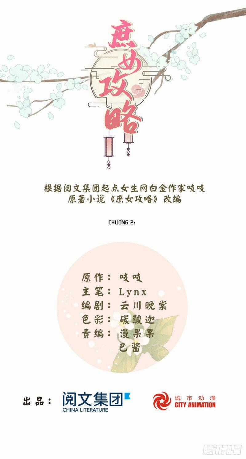 Thứ Nữ Công Lược - Chương 2 - Trang 2