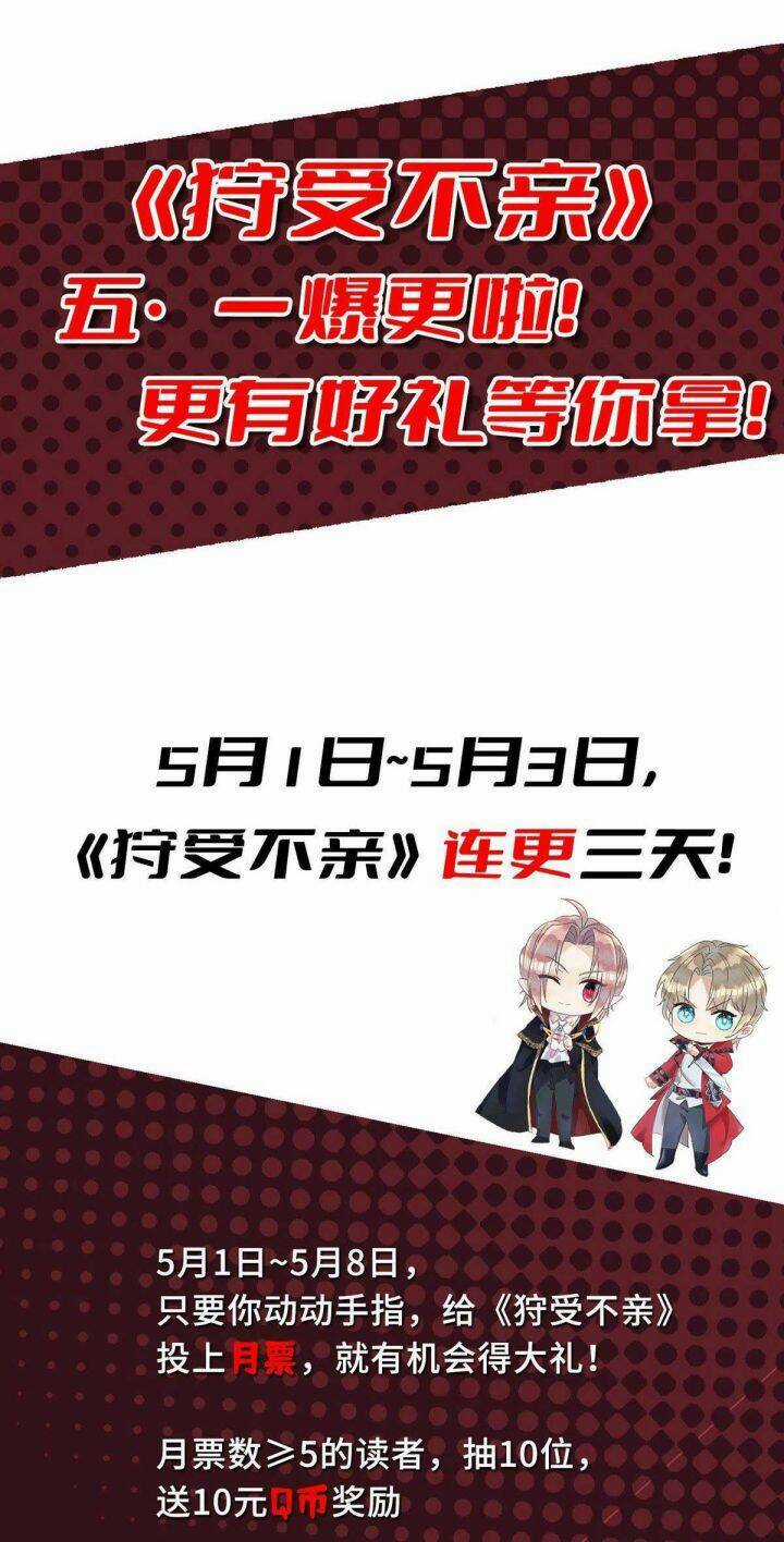 Thú Thụ Bất Thân - Chapter 119 - Trang 31