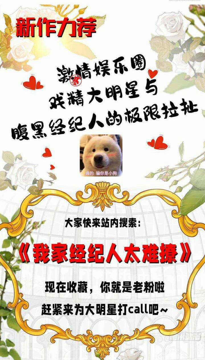 Thú Thụ Bất Thân - Chapter 131 - Trang 32