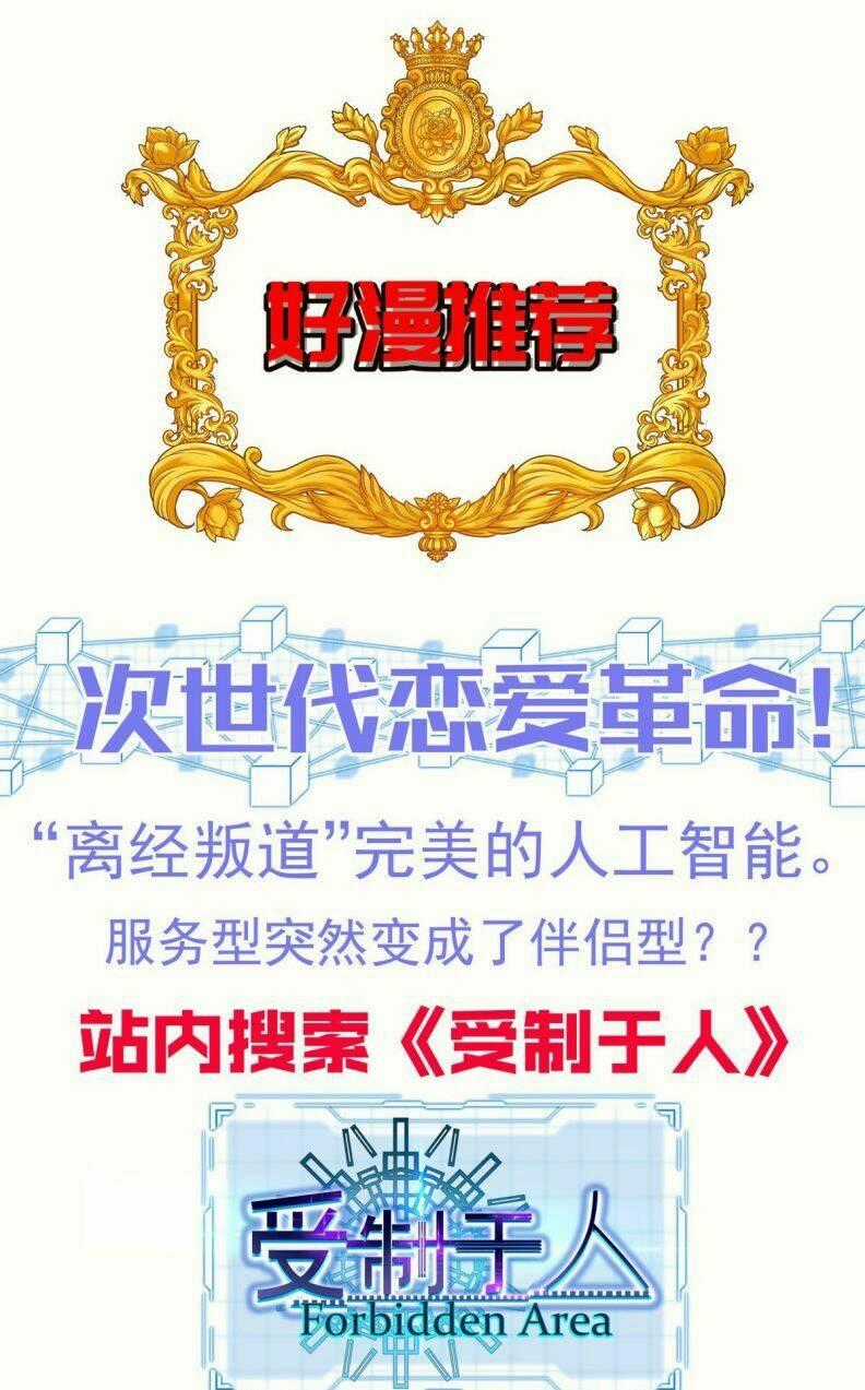 Thú Thụ Bất Thân - Chapter 147 - Trang 35