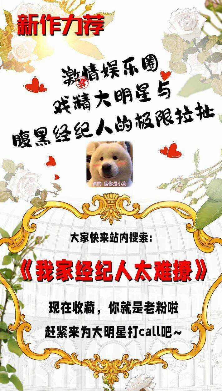 Thú Thụ Bất Thân - Chapter 148 - Trang 35