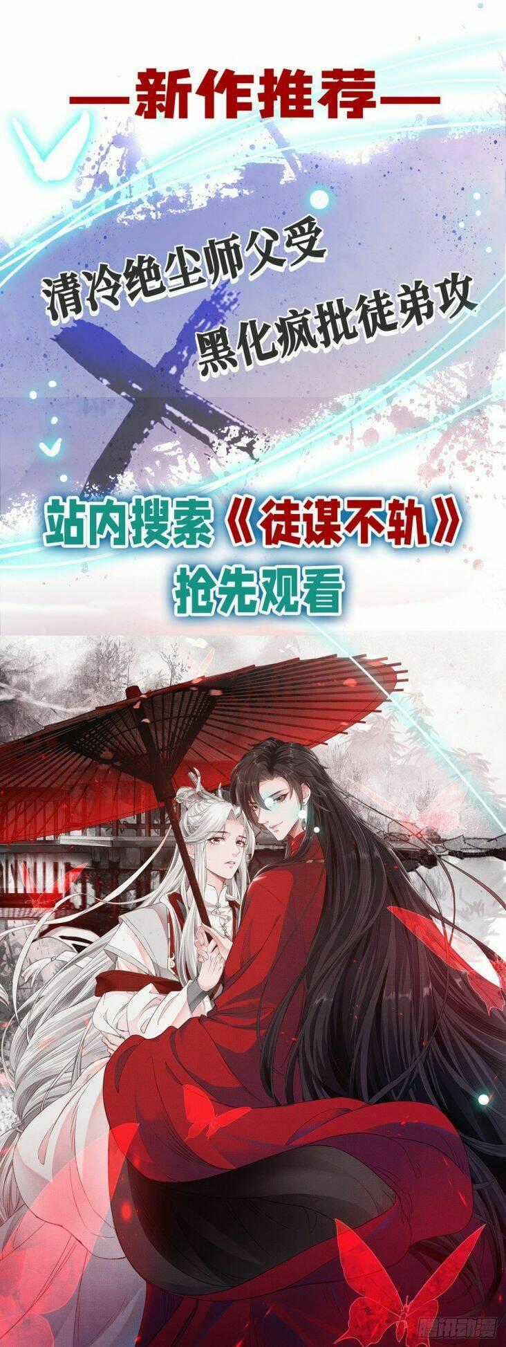 Thú Thụ Bất Thân - Chapter 25 - Trang 40