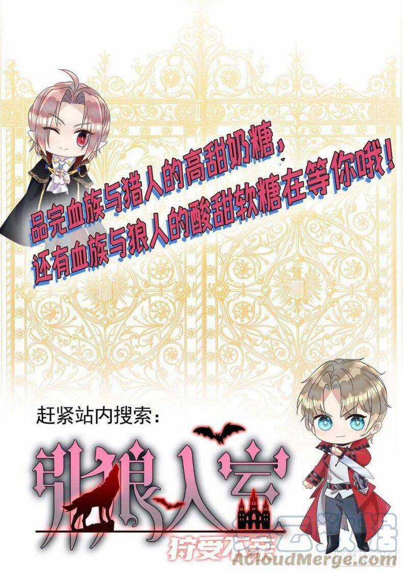 Thú Thụ Bất Thân - Chapter 97 - Trang 36