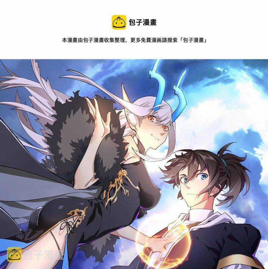 Thú Vực Tiên Đồ - Chapter 10 - Trang 1