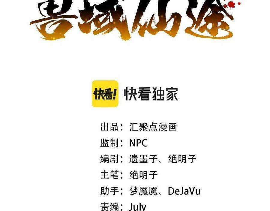 Thú Vực Tiên Đồ - Chapter 10 - Trang 3