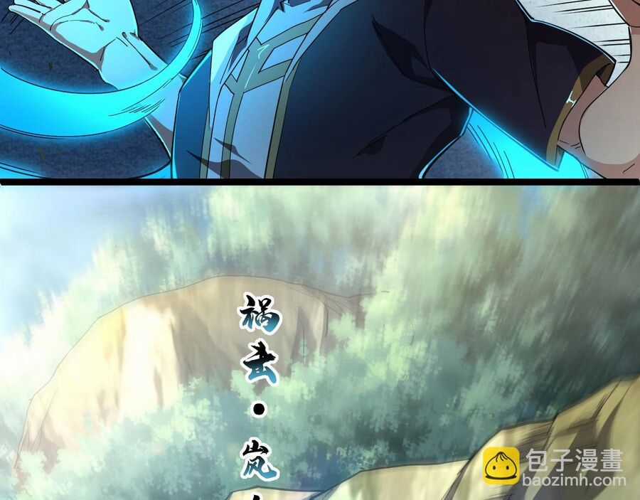 Thú Vực Tiên Đồ - Chapter 12 - Trang 6