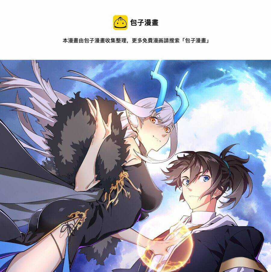 Thú Vực Tiên Đồ - Chapter 15 - Trang 1