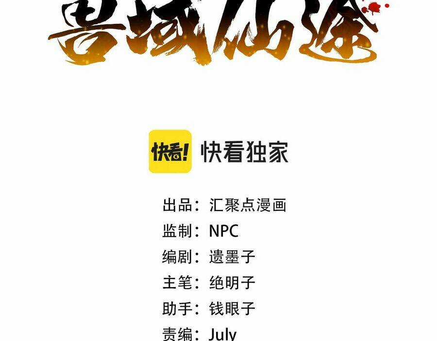 Thú Vực Tiên Đồ - Chapter 15 - Trang 3