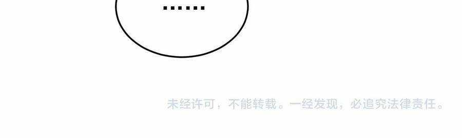 Thú Vực Tiên Đồ - Chapter 2.1 - Trang 94