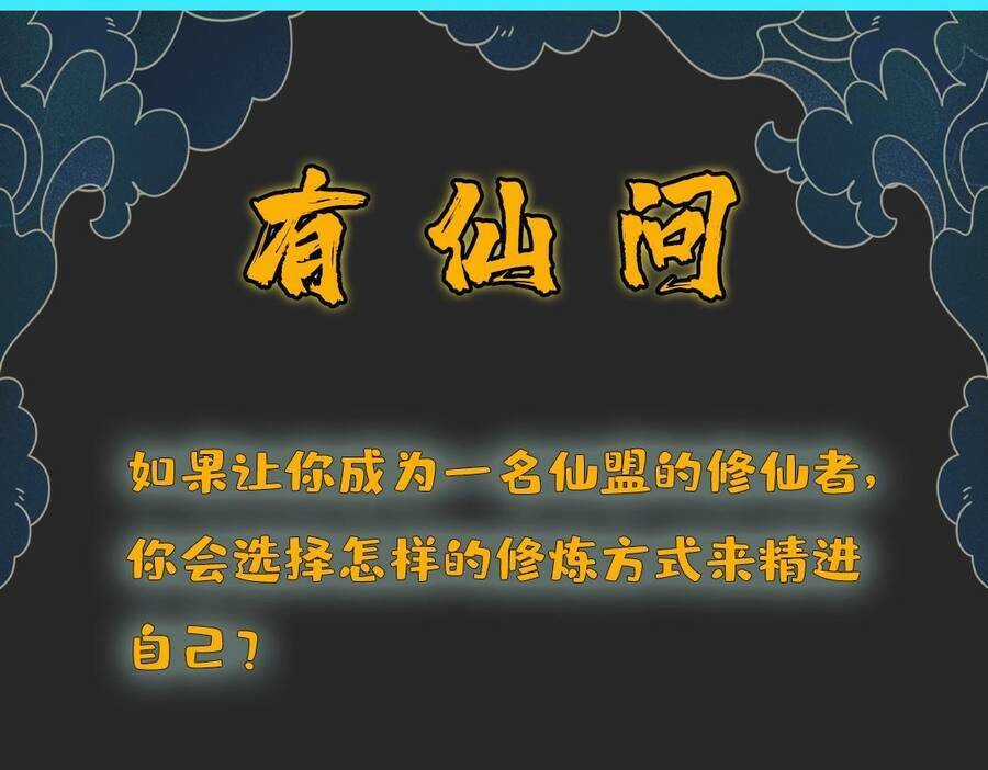 Thú Vực Tiên Đồ - Chapter 2.1 - Trang 95