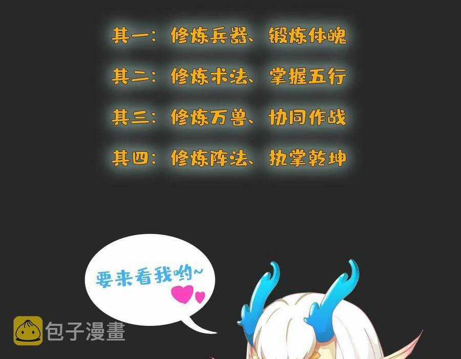 Thú Vực Tiên Đồ - Chapter 2.1 - Trang 96