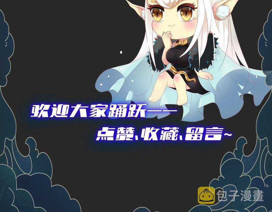 Thú Vực Tiên Đồ - Chapter 2.1 - Trang 97