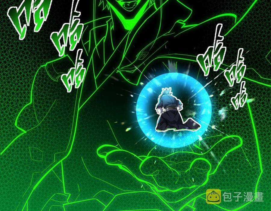 Thú Vực Tiên Đồ - Chapter 2 - Trang 21