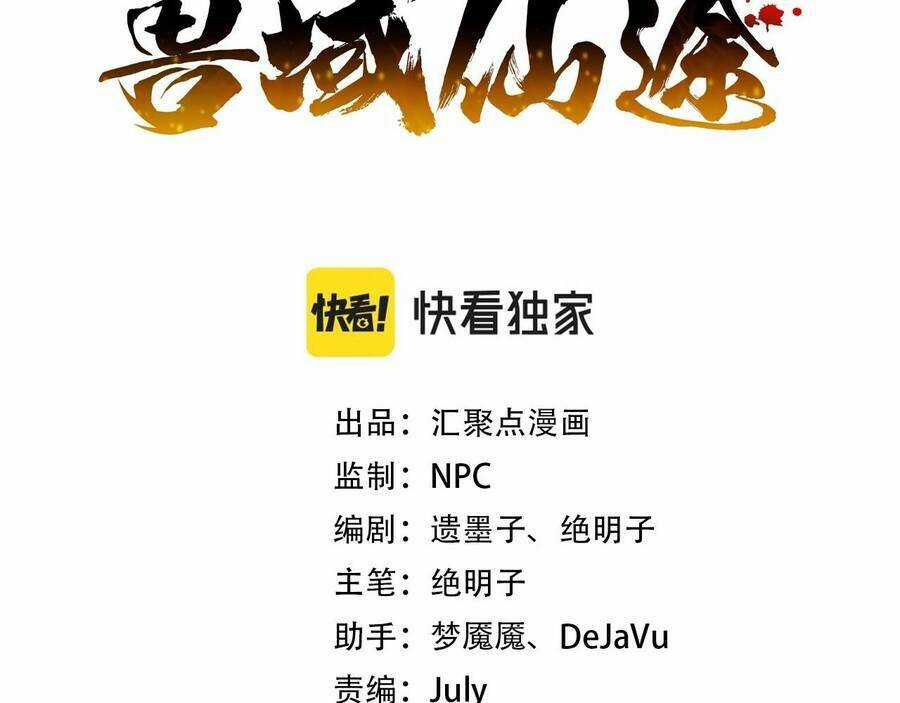 Thú Vực Tiên Đồ - Chapter 3 - Trang 4