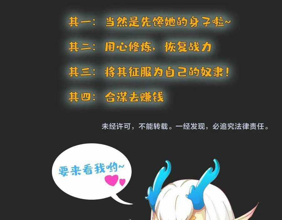 Thú Vực Tiên Đồ - Chapter 4.1 - Trang 65