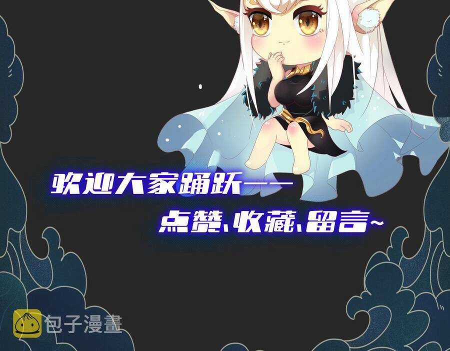 Thú Vực Tiên Đồ - Chapter 4.1 - Trang 66