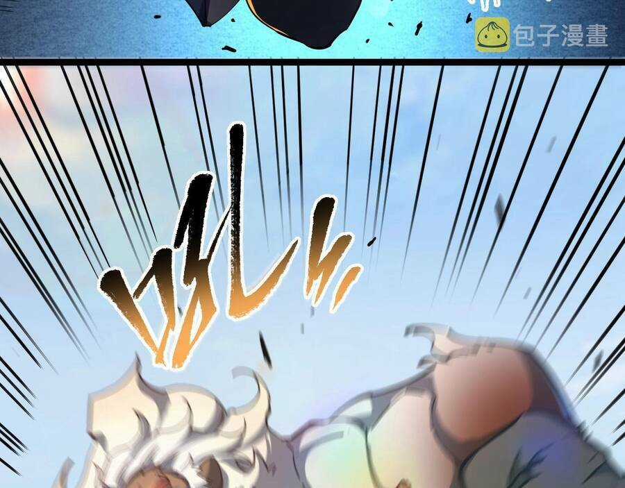 Thú Vực Tiên Đồ - Chapter 4 - Trang 52