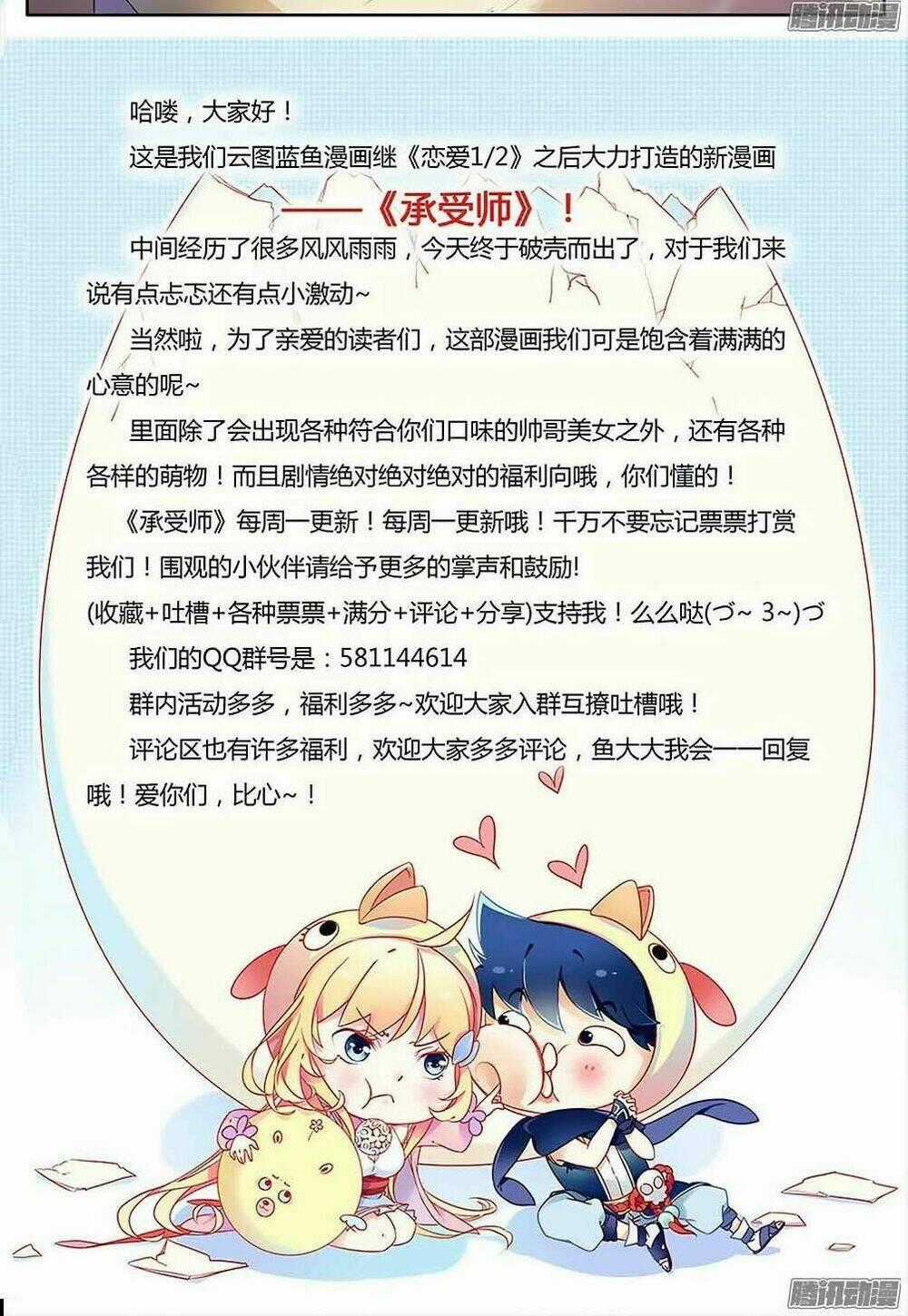 Thừa Thụ Sư - Chapter 1 - Trang 22