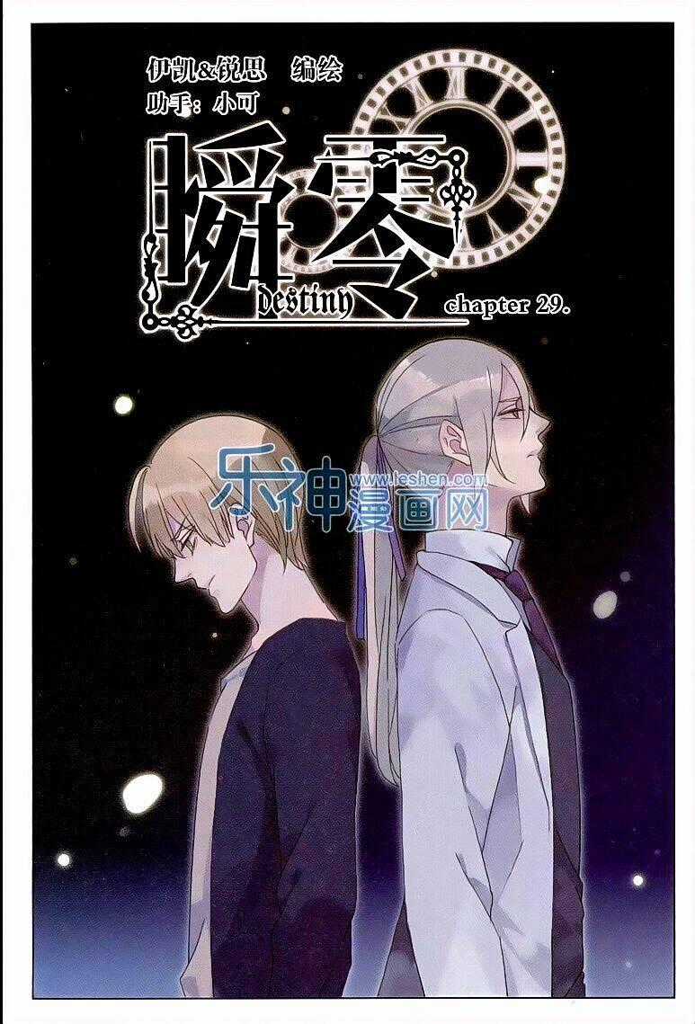 Thuấn Linh - Chapter 29 - Trang 2