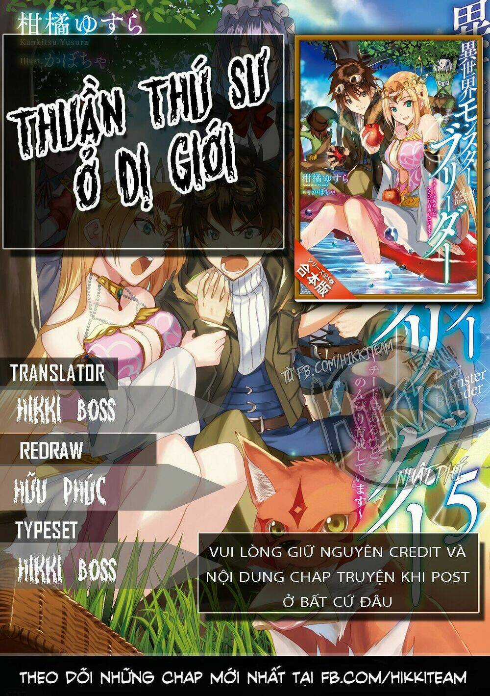 Thuần Thú Sư Ở Dị Giới - Chapter 1 - Trang 1