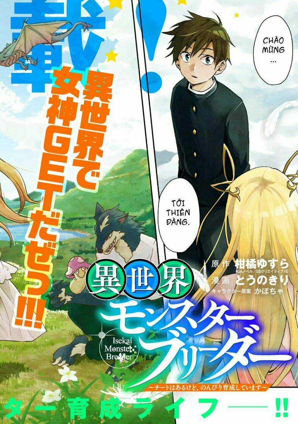 Thuần Thú Sư Ở Dị Giới - Chapter 1 - Trang 3