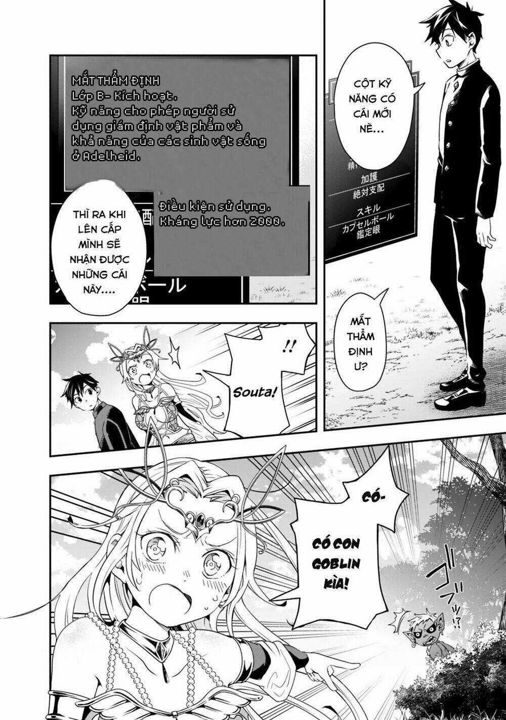 Thuần Thú Sư Ở Dị Giới - Chapter 4 - Trang 3