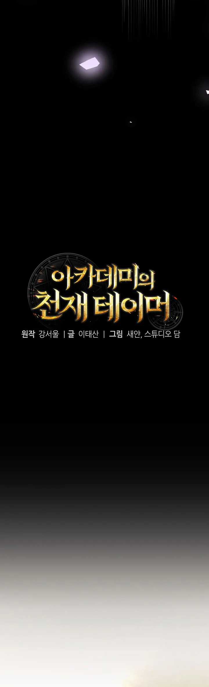 Thuần Thú Sư Thiên Tài - Chapter 65 - Trang 20