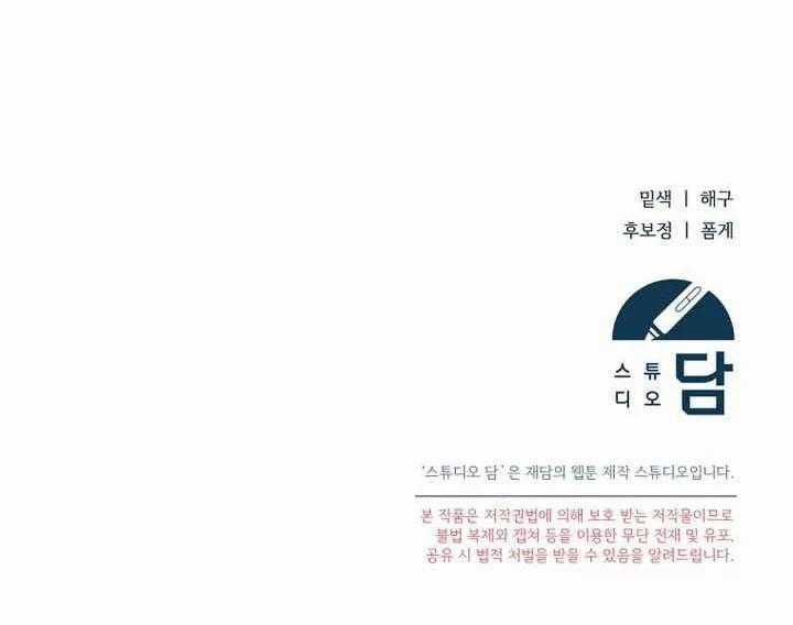 Thuần Thú Sư Thiên Tài - Chapter 69 - Trang 144