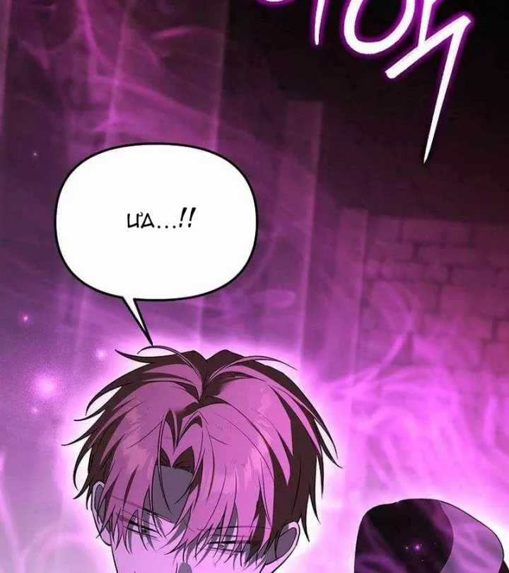 Thuần Thú Sư Thiên Tài - Chapter 70 - Trang 121