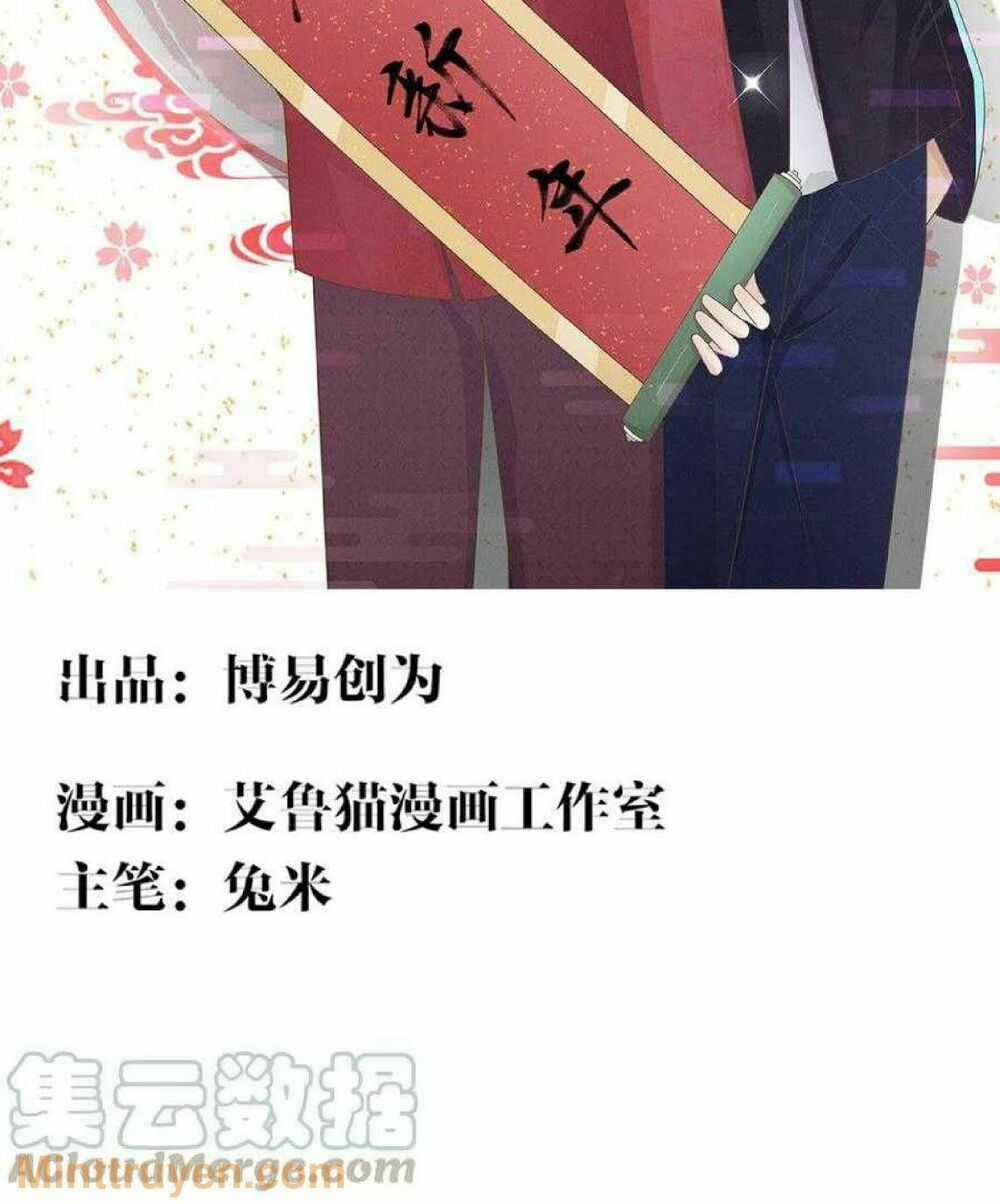 Thuần Tình Lục Thiếu - Chapter 123 - Trang 2