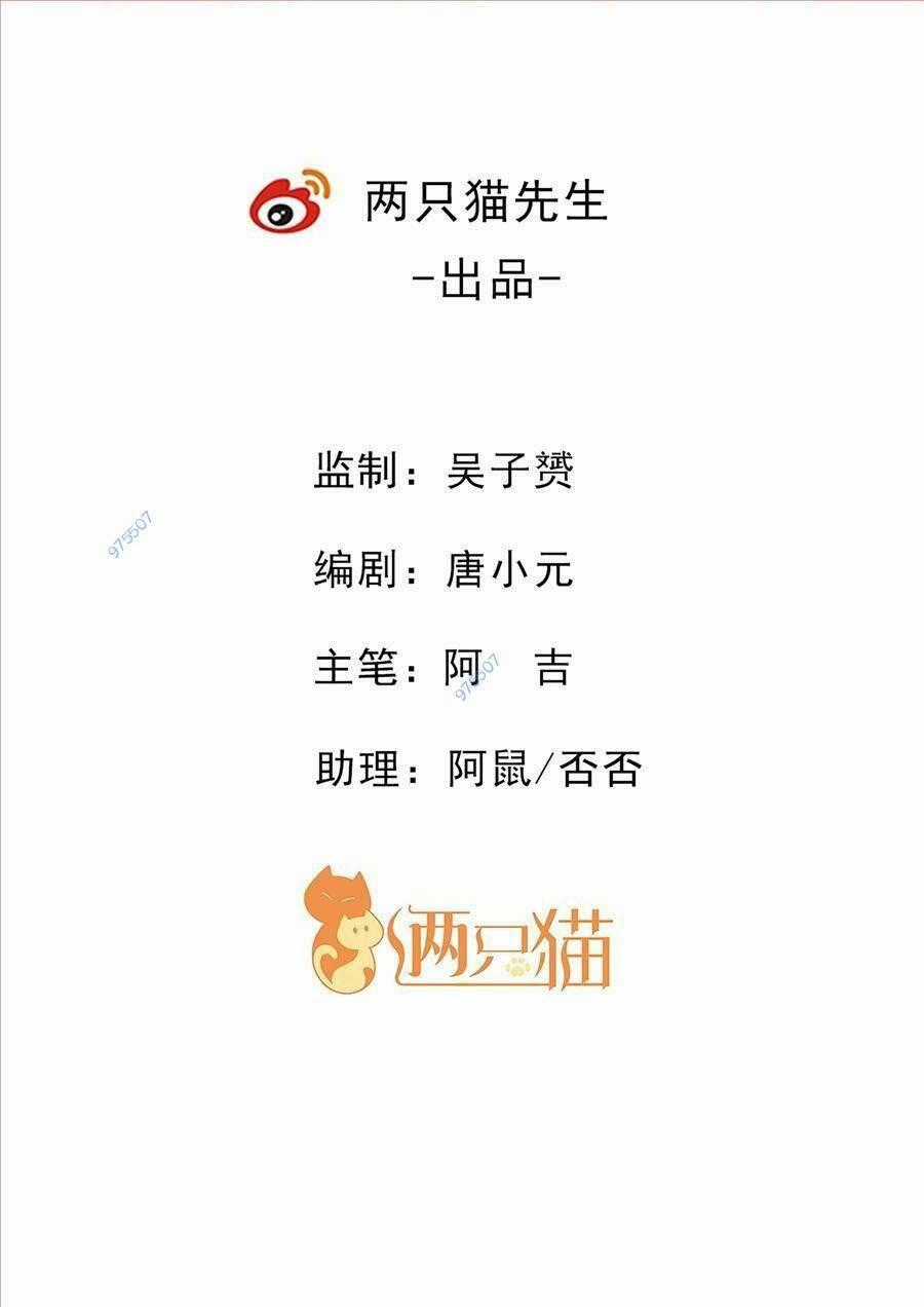 Thực Linh Vương - Chapter 18 - Trang 2