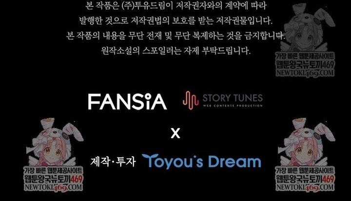 Thực Long Ma Pháp Sư - Chapter 121 - Trang 77