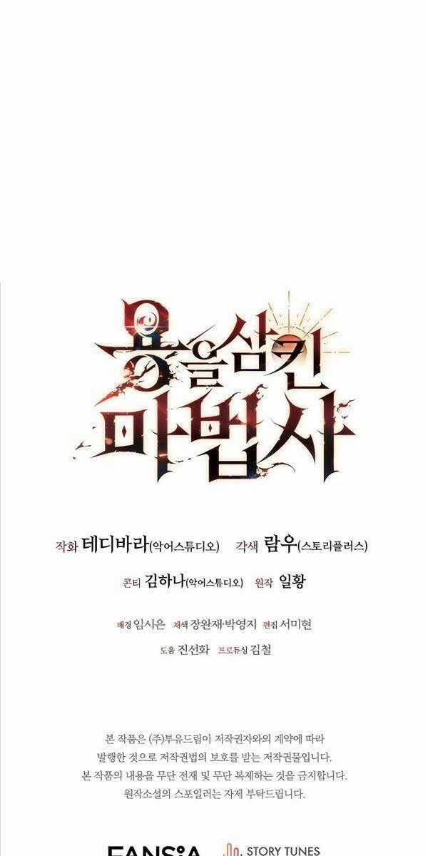 Thực Long Ma Pháp Sư - Chương 10 - Trang 81