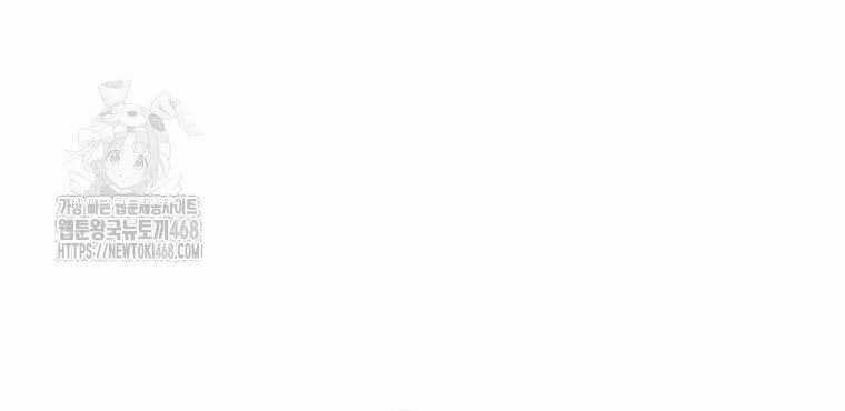 Thực Long Ma Pháp Sư - Chương 110 - Trang 61