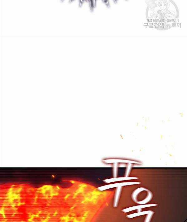 Thực Long Ma Pháp Sư - Chương 12 - Trang 24