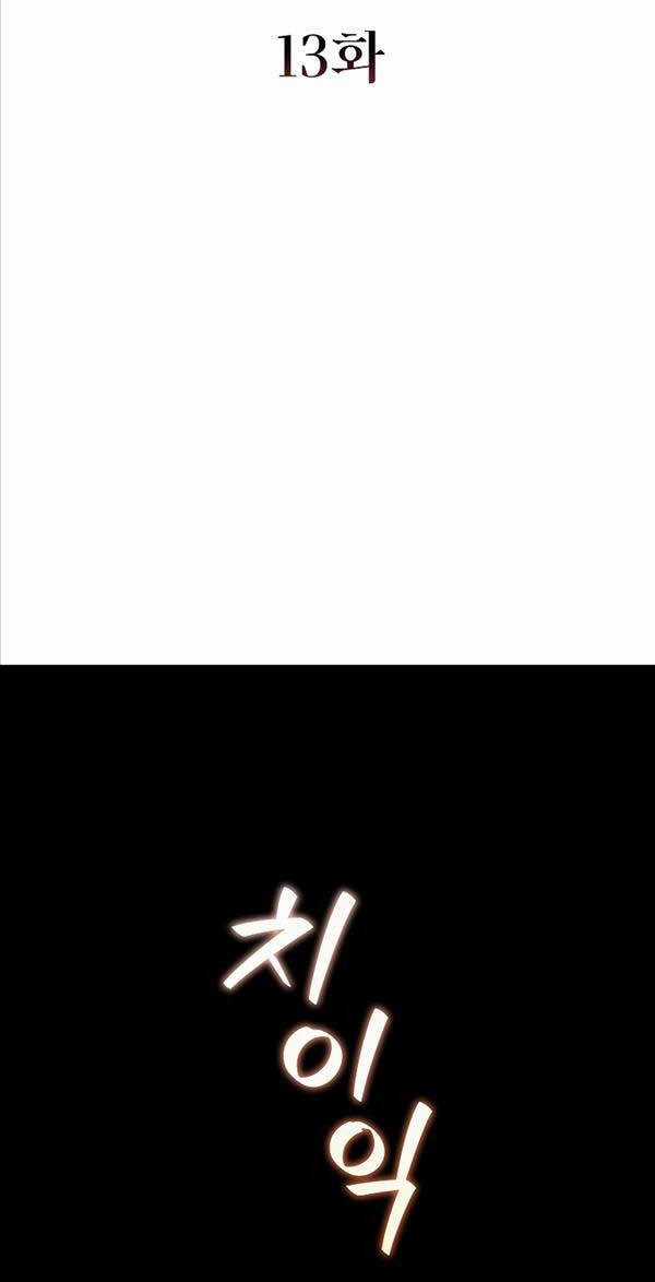 Thực Long Ma Pháp Sư - Chương 13 - Trang 16