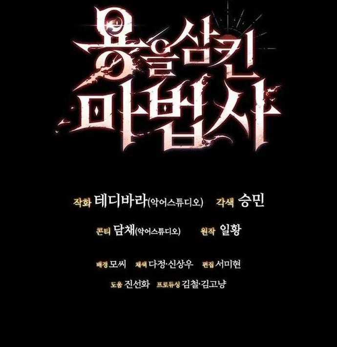 Thực Long Ma Pháp Sư - Chương 130 - Trang 148