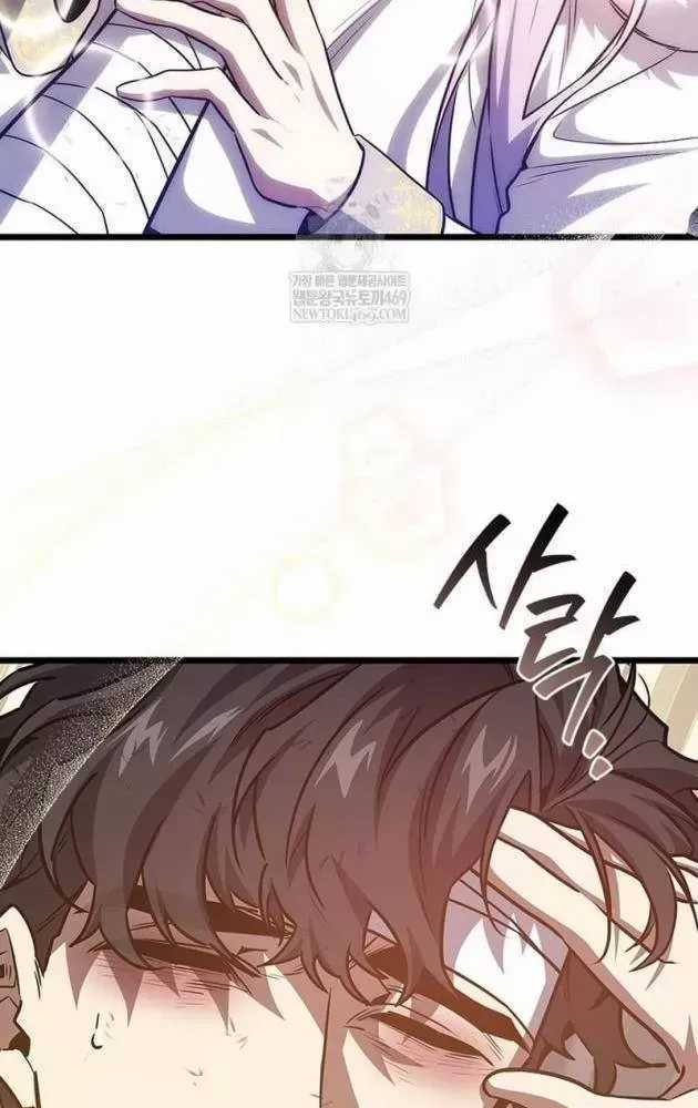 Thực Long Ma Pháp Sư - Chương 132 - Trang 32