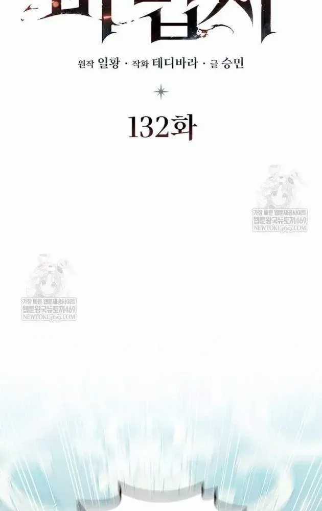 Thực Long Ma Pháp Sư - Chương 132 - Trang 36