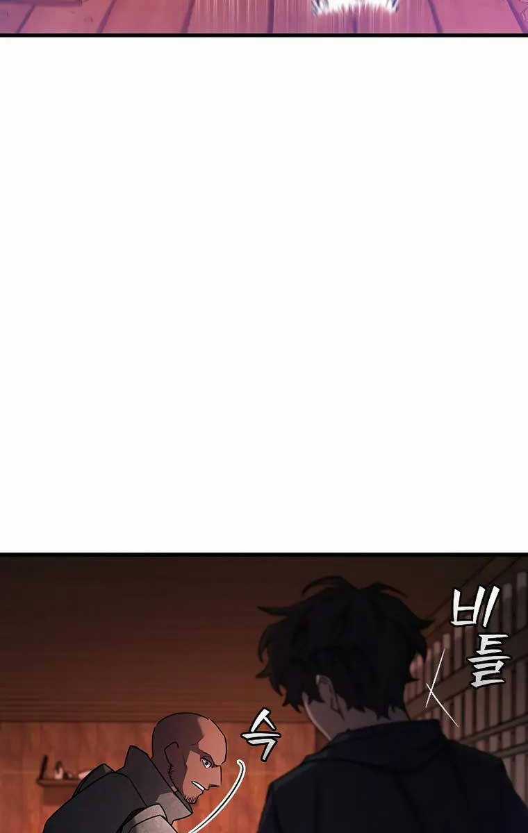 Thực Long Ma Pháp Sư - Chương 14 - Trang 32