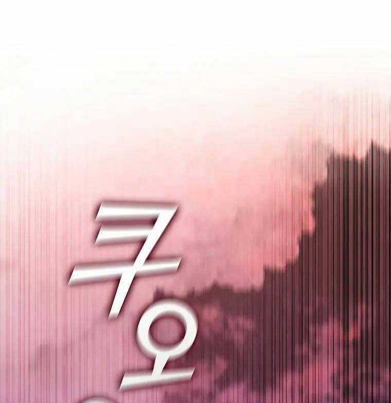 Thực Long Ma Pháp Sư - Chương 16 - Trang 115