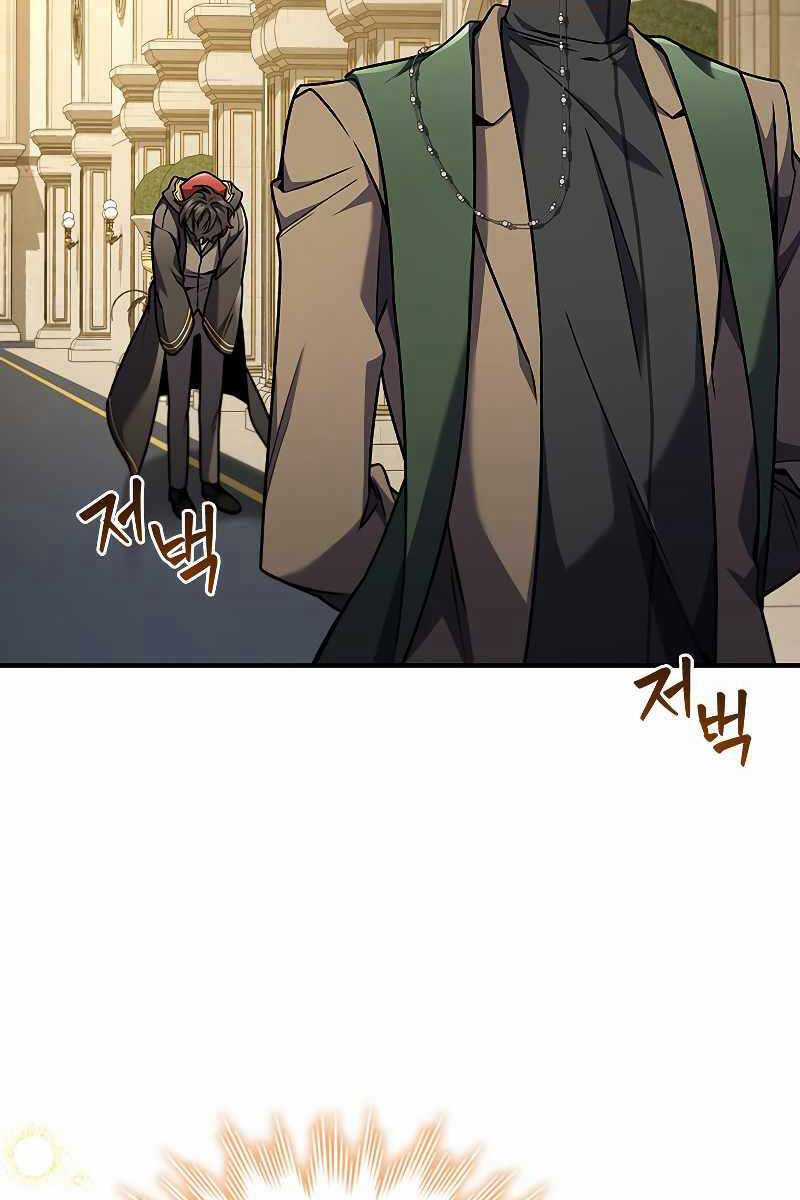 Thực Long Ma Pháp Sư - Chương 2 - Trang 29