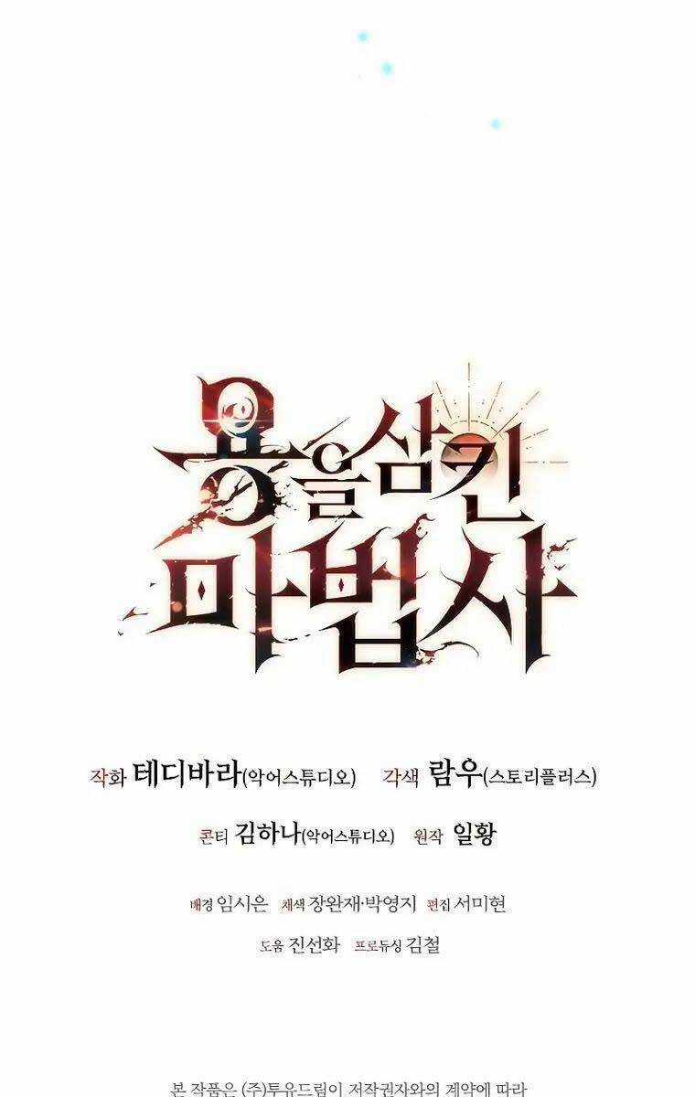 Thực Long Ma Pháp Sư - Chương 20 - Trang 125