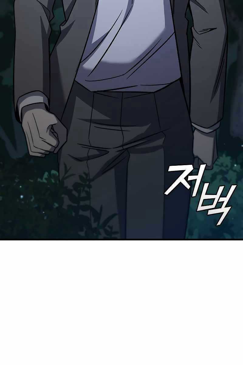 Thực Long Ma Pháp Sư - Chương 22 - Trang 30