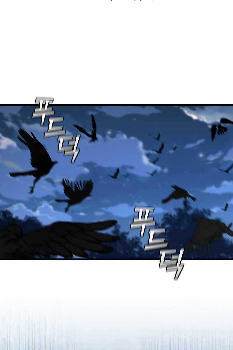 Thực Long Ma Pháp Sư - Chương 22 - Trang 72