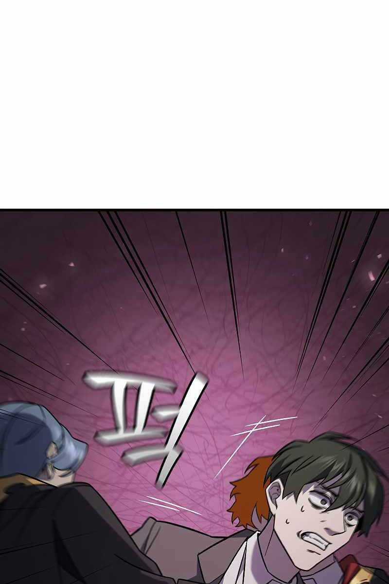 Thực Long Ma Pháp Sư - Chương 22 - Trang 83